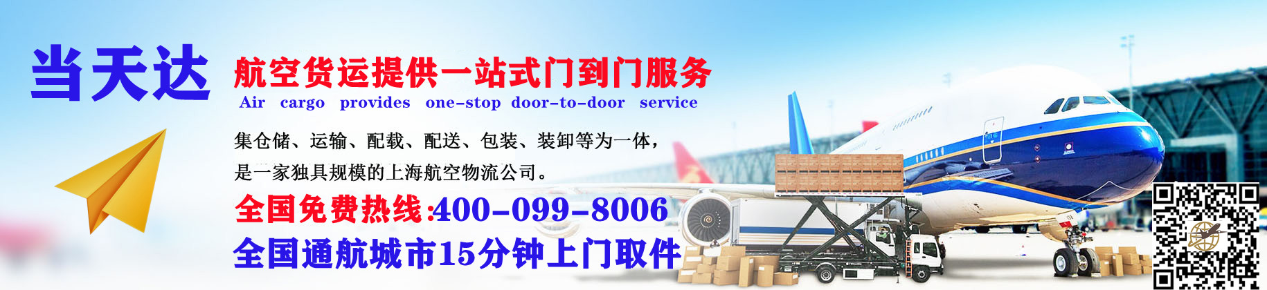 平凉空运快递公司