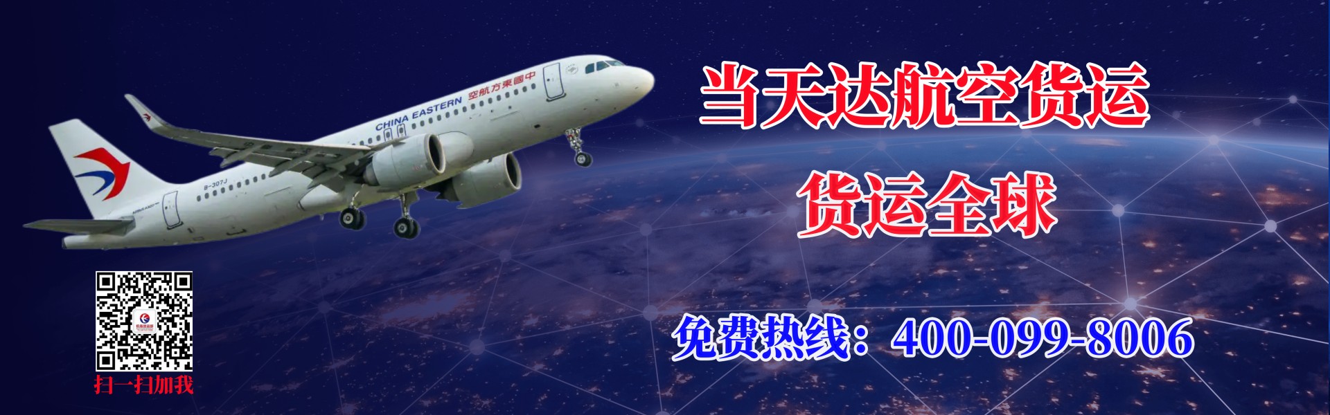 平凉航空快递
