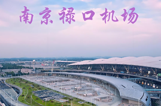 平凉始发南京航空快递